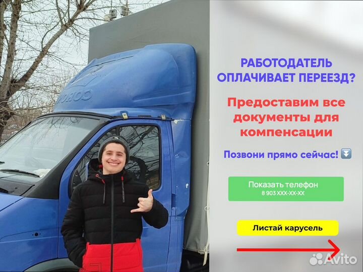 Перевозка грузов межгород от 200кг