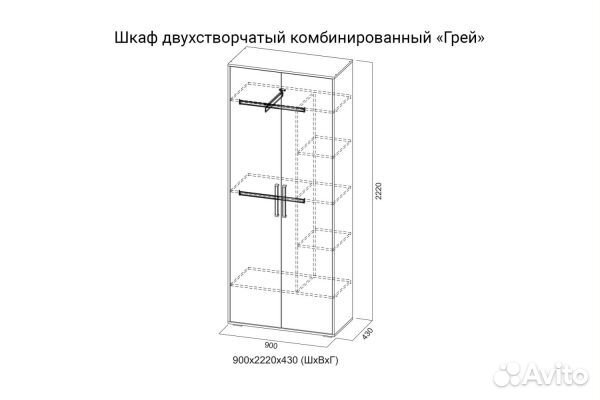 Шкаф двухстворчатый комбинированный 