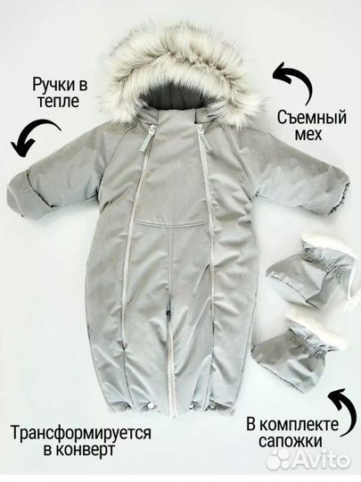 Комбинезон трансформер