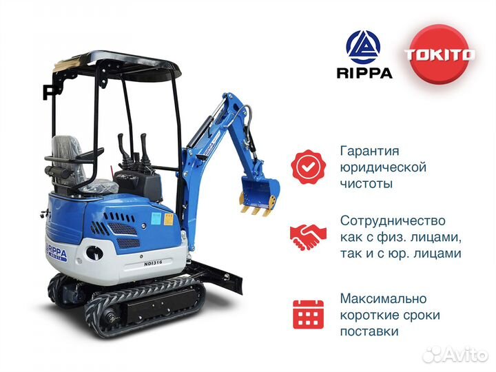 Мини-экскаватор Rippa NDI 316, 2024