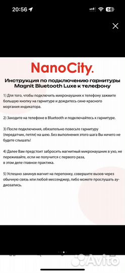 Микронаушник магнитный