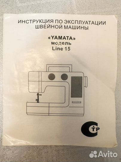 Швейная машина yamata line 15