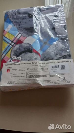 Детский постельный комплект