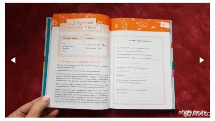 Книги справочники по беременности