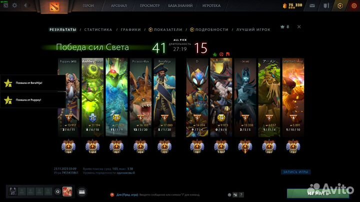 Дота 2 тренер (9500 pts)