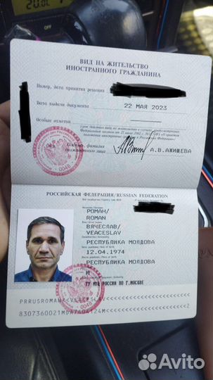 Оформление квоты,РВП,ВНЖ,вкс,нря,Гражданство РФ