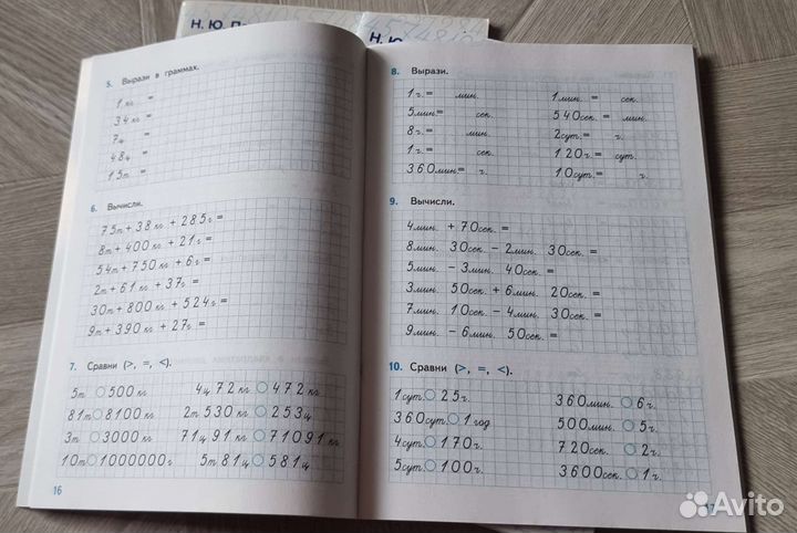 Тренажер по математике моро 4 класс