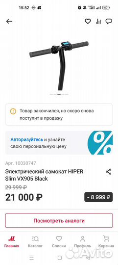 Электронный самокат для взрослых бу Hiper slim