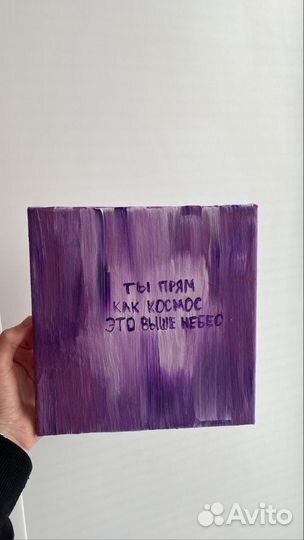 Картина с надписью