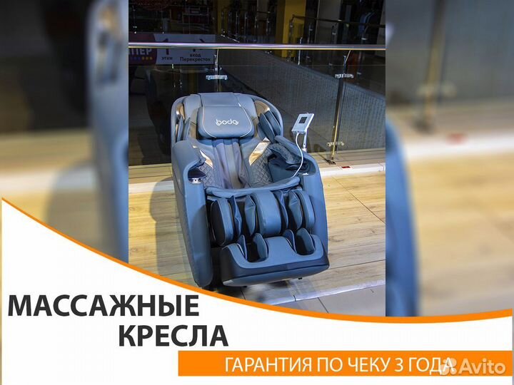 Массажное кресло
