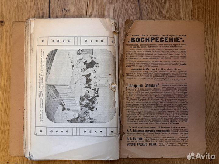 1915 Наша Старина N 5 май Исторический журнал