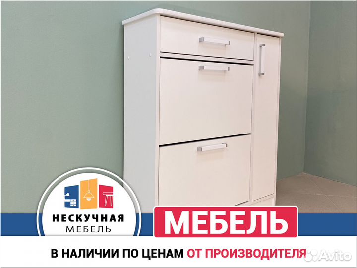 Обувная тумба