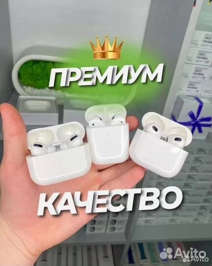 Airpods Pro 2,3 (чехол в подарок) с доставкой