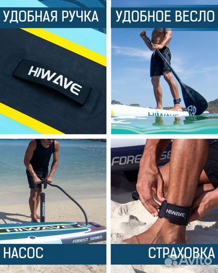 Надувная SUP-доска hiwave forest series dark 11' 3