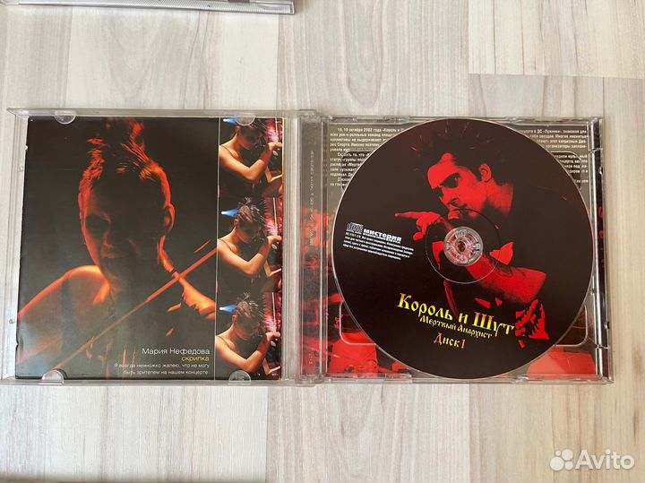 Король и Шут cd