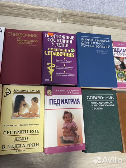 Книги по медицине