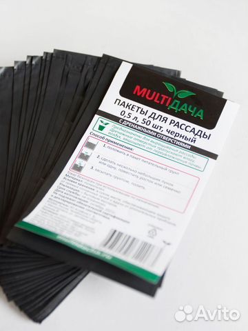 Пакеты для рассады 0,5 л