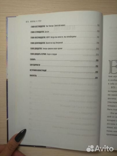 Биография BTS