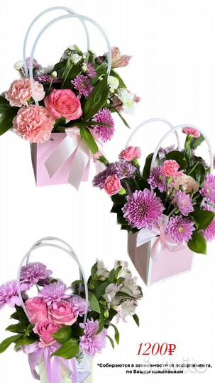 Цветы в сумочке