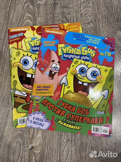 Журналы губка боб