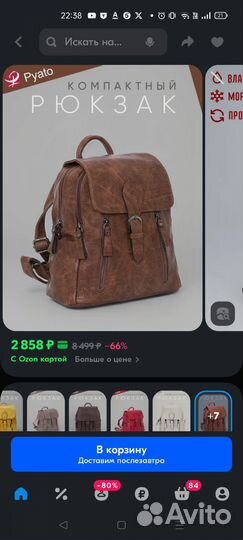 Рюкзак Pyato, экокожа