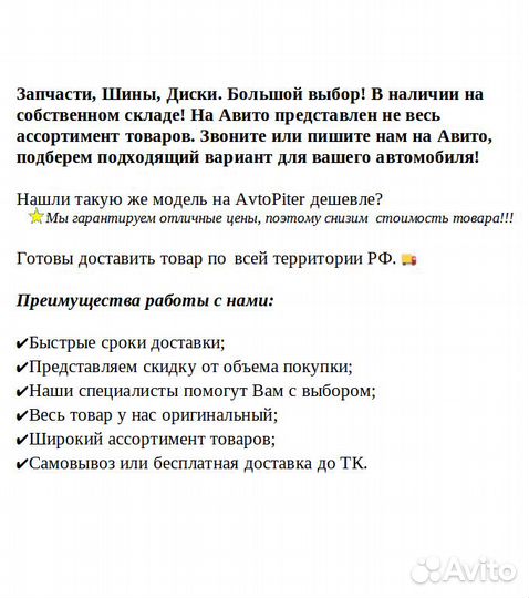 Провод высоковольтный fora,tiggo1,8 A113707140GA