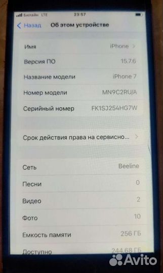 iPhone 7, 256 ГБ