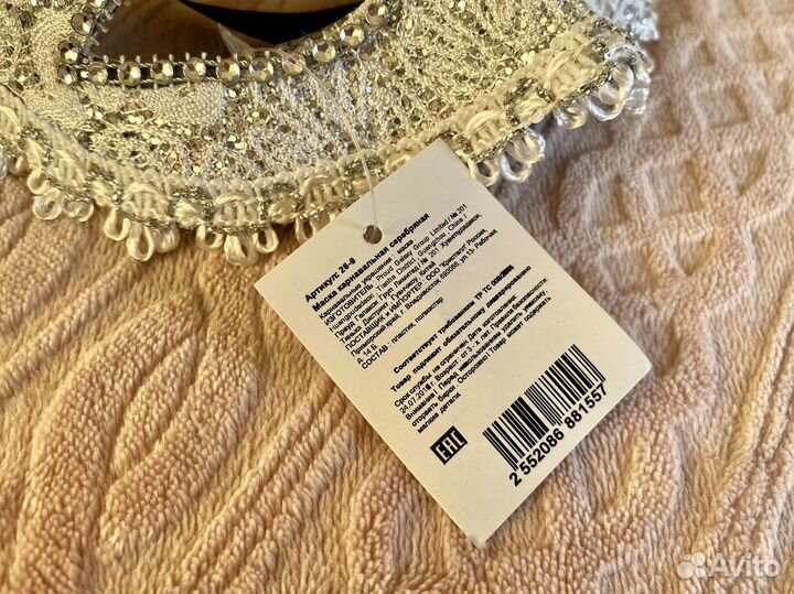 Карнавальная маска