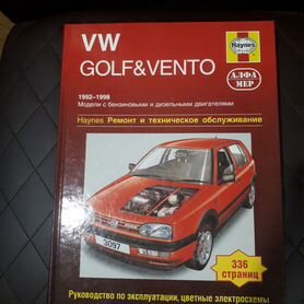 Книга - Volkswagen Golf 3 / Vento. Модели с по год. ISBN: | AliExpress