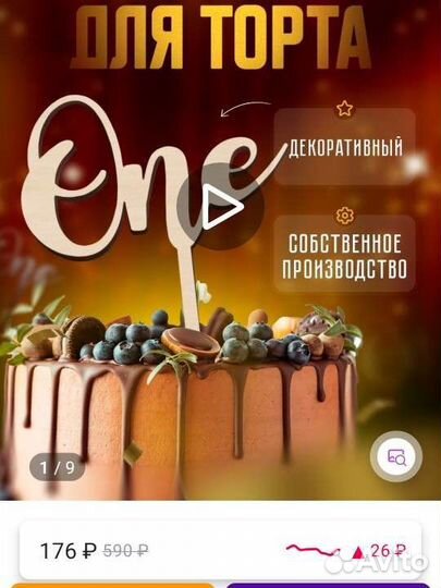 Набор украшений на годик для фотосессии