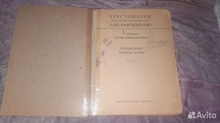 Сборники нот для фортепиано