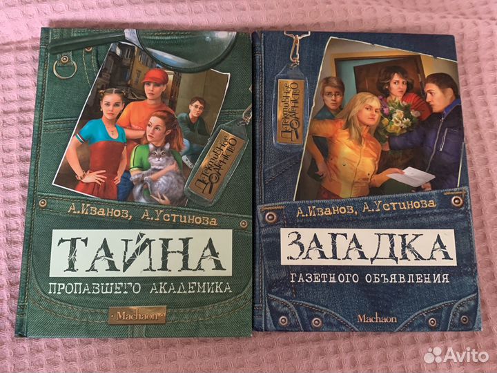 А.Иванов, А.Устинова Детективное агенство