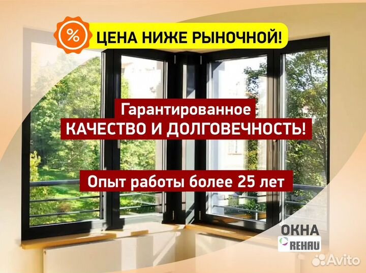 Пластиковые окна от производителя