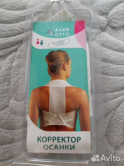 Корректор осанки детский