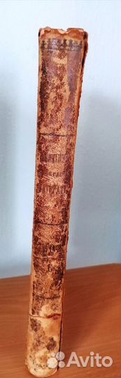 Антикварная книга. 1902г