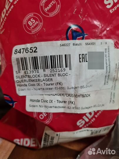 Сайлентблоки передних рычагов honda civic 9 5d