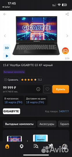 Gigabyte ноутбук игровой rtx 4060, 32 гб озу