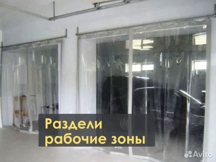 Шторы для автомойки с доставкой