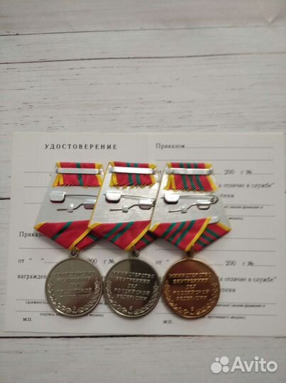 Медали мвд