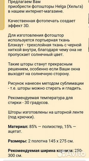 Шторы блэкаут новые