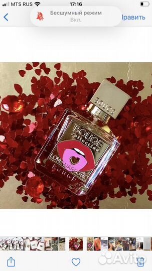 Ароматы Bouge Collection и Brecourt