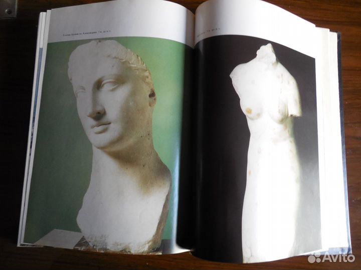 Словарь античности