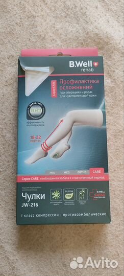 Чулки компрессионные B.Well размер 3