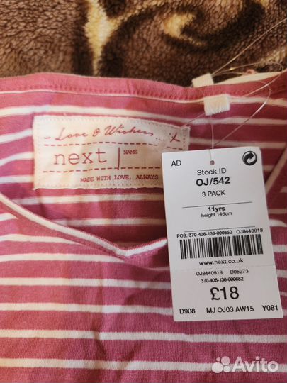 Лонг next 11 лет