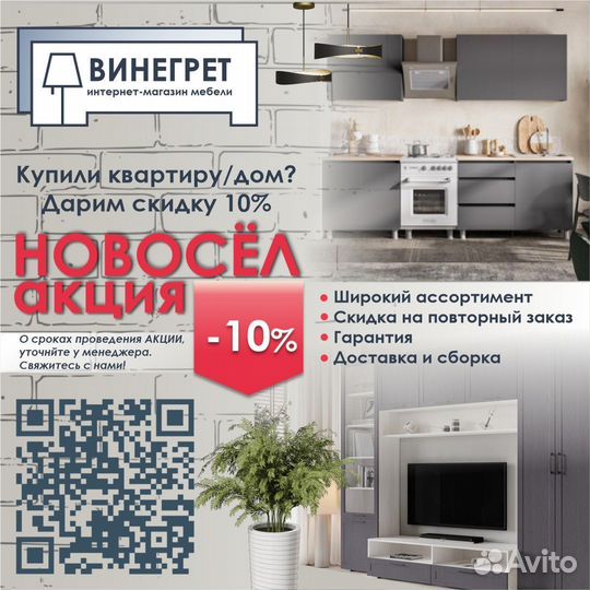 Готовая кухня 1,5 метра