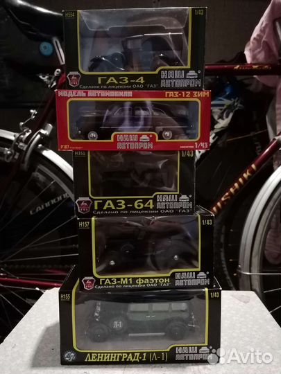 Модель наш автопом 143