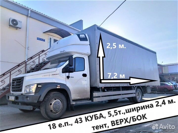 Грузоперевозки по России из Ростова межгород