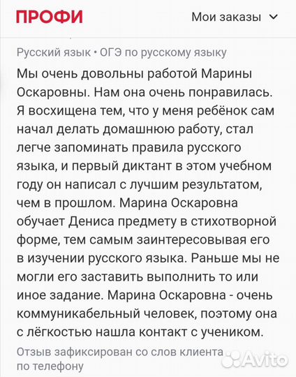 Экспресс-курс по русскому языку