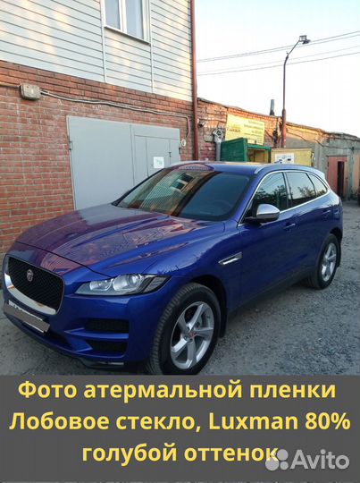 Тонировка
