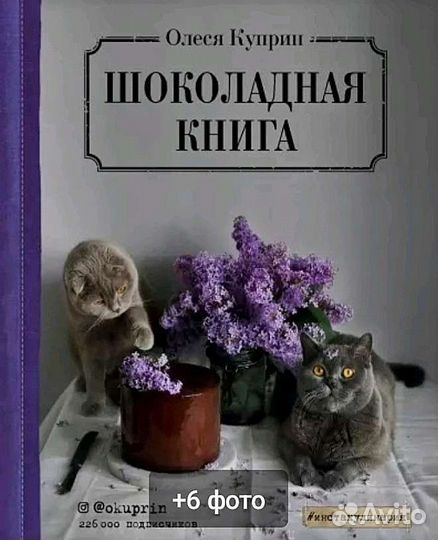 Подарочные книги с рецептами